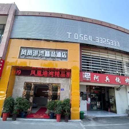 Liu'an Phoenix Harbor Boutique Hotel