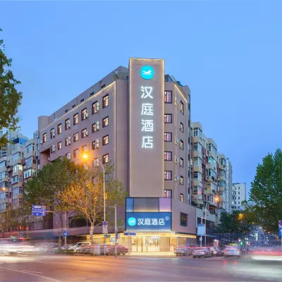 漢庭飯店（大連西安路地鐵站店） 西安路附近的飯店