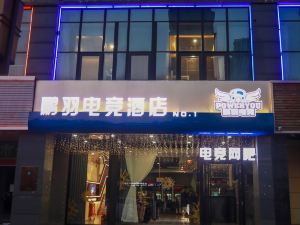 Pengyu Electric Sports Hotel