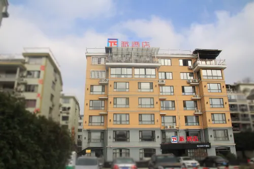Pai Hotel (Xinchang Wanda Plaza store)