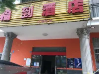 Happiness hotel 모한 주변 호텔