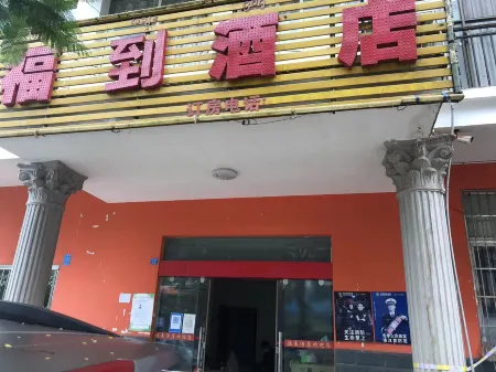 Happiness  hotel Отели рядом с достопримечательностью «Mohan»