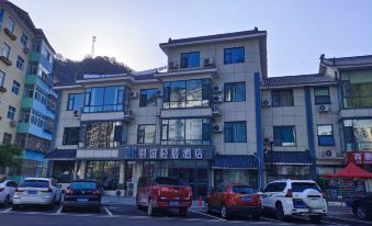 Song County Yuxuan Light Hotel