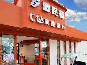 大理汐酒民宿（洱海S灣生態廊道店）