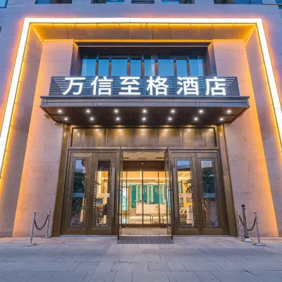 Wassim Hotel (Urumqi Hongguang Mountain International Convention and Exhibition Center) Hotels near Xinjiang International Convention and Exhibition Center