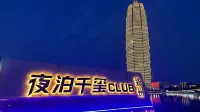 Haifei Hotel (Zhengzhou Erqi Square Dennis David City Branch) - โรแมนติก
