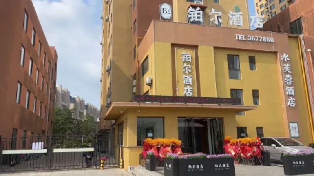 Platinum Hotel (Panjin Railway Station Branch)