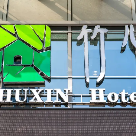 Zhuxin Hotel (Baolong Subway Station Branch) Отели рядом с достопримечательностью «Biadi Share Co. ООО.»