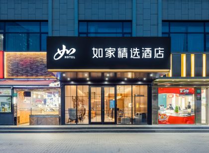 Home Inn (Shanghai Caoyang Meiling North Road Metro Station)