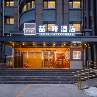 James Joyce Coffetel (Beijing Mentougou Sports Center Shidan Road) Hotels near Beigong National Forest Park