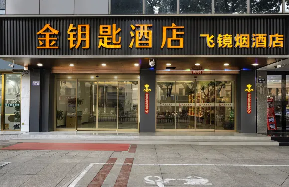 丹陽金鑰匙賓館