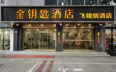 丹陽金鑰匙ホテル 総前委旧址周辺のホテル