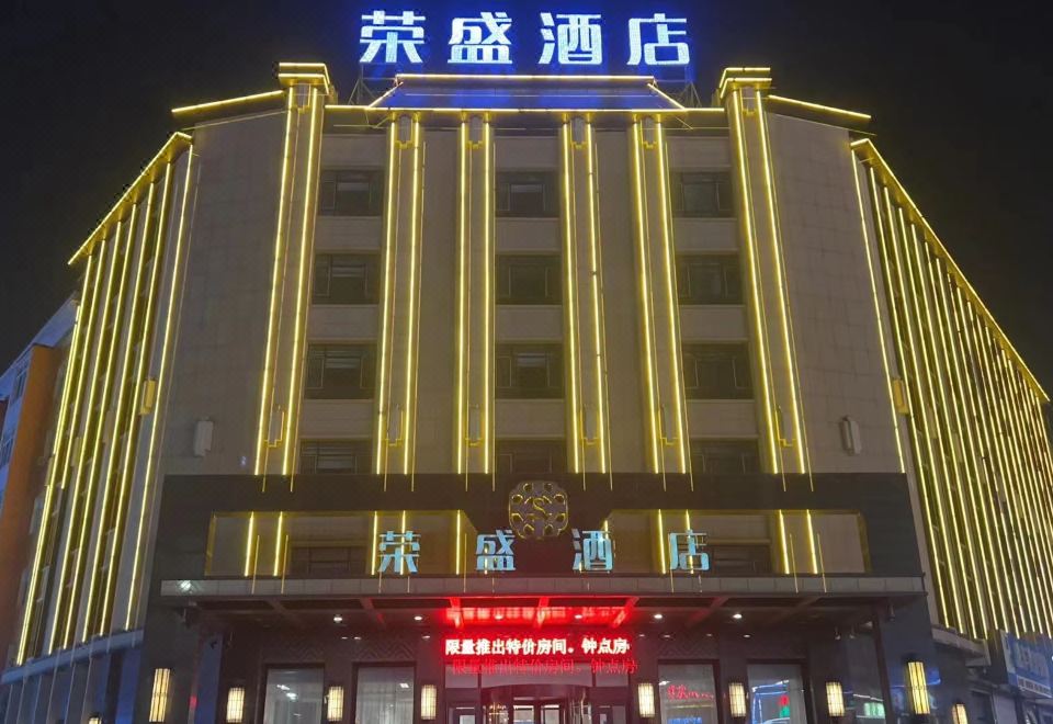 궁주링 룽성 호텔 사진