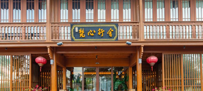 Xilei Fanxin Hotel Hotels in Zhoushan