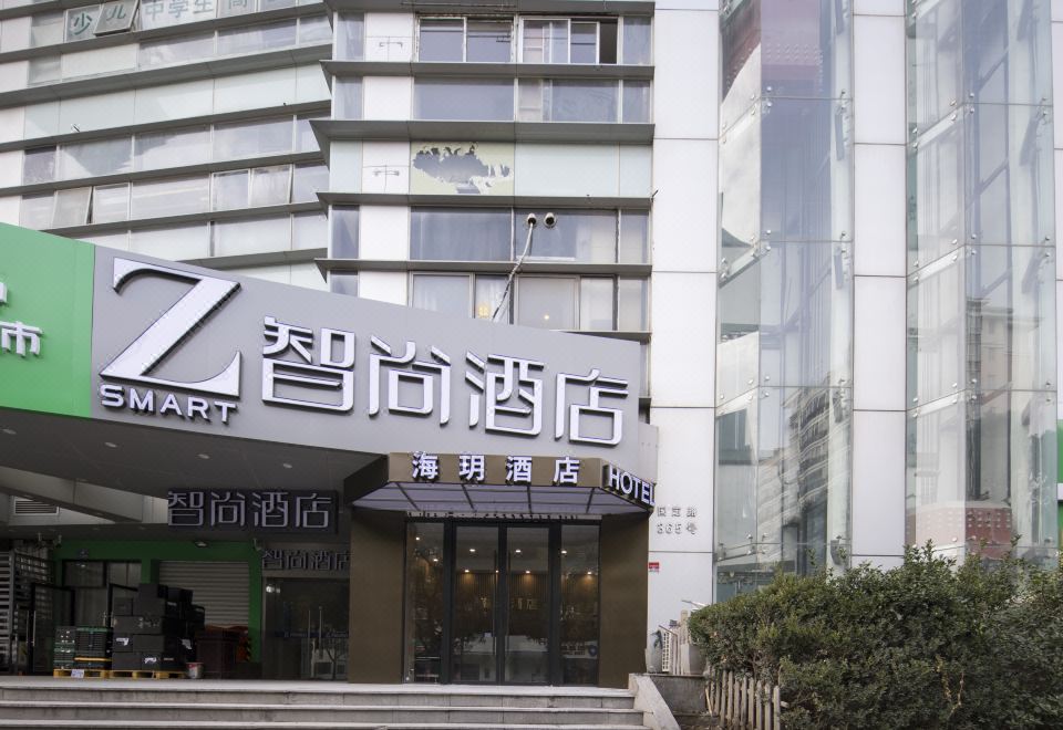 하이탕 호텔 (상하이 푸단 대학교) 2