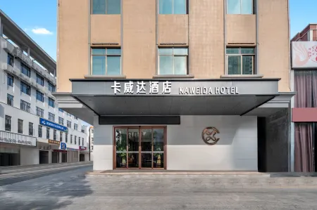 Kaweida Hotel (Wuchuan Aoyuan Plaza No.3 Middle School) Отели в г. Учуань