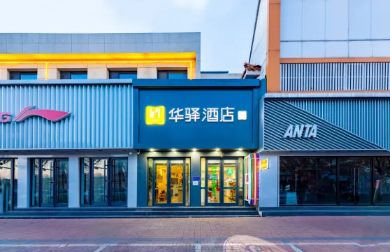 如家華驛酒店（唐山遷西店）