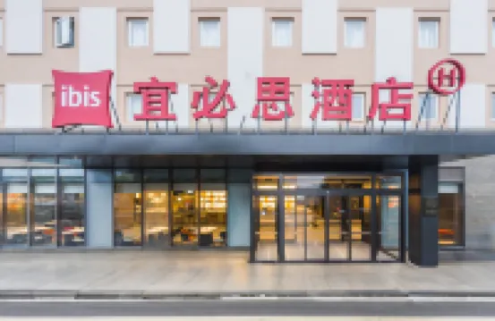 Ibis เซี่ยงไฮ้ เอ็กซ์โป ตงหมิง โรด เมโทร สเตชั่น โรงแรมในเซี่ยงไฮ้