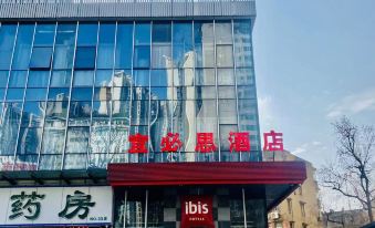 Ibis Hotel ( Xiangyang People's Square)