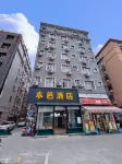 Ganzhou Bense Hotel (Gannan University of Science and Technology) - 2 stelle