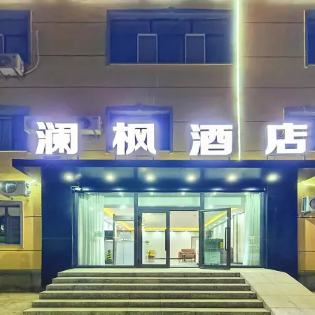 Lan Feng Hotel (Ethnic Specialty Food Street International Convention and Exhibition Center)