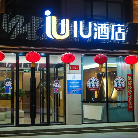 IU Hotel Ulanqab Liangcheng Branch