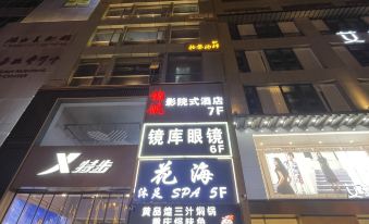 Jinhang Hotel (Huimin Street store, Zhonglou, Xi'an)