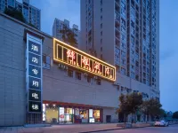 錦程飯店 （東方城市商業廣場店） 新化站附近的飯店