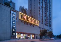 錦程飯店 （東方城市商業廣場店） - 停車場