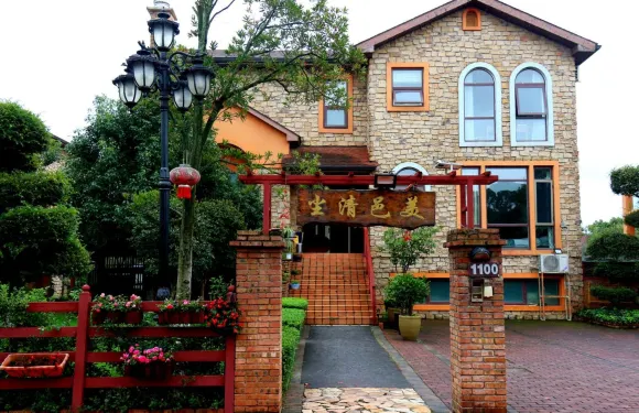 嵩明塵清邑美民宿