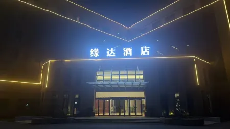 YuandaHotel Отели рядом с достопримечательностью «Dafenggang Ocean World»