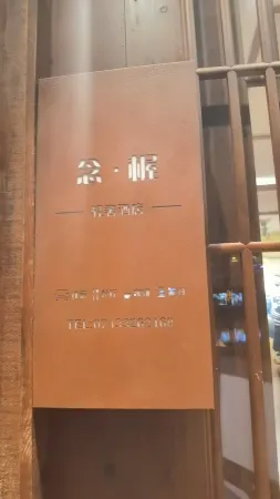 Nian Wo Inn Отели в г. Фэнхуансянь