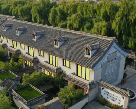 曲阜夫子賓舍家教文化中式庭院別墅（三孔景區店） 曲阜酒店