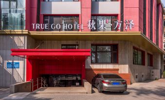 TRUE GO Hotel · Fangze (Beijing Yonghegong Hepingli Beijie Subway Station)