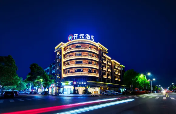 諸暨新開元酒店