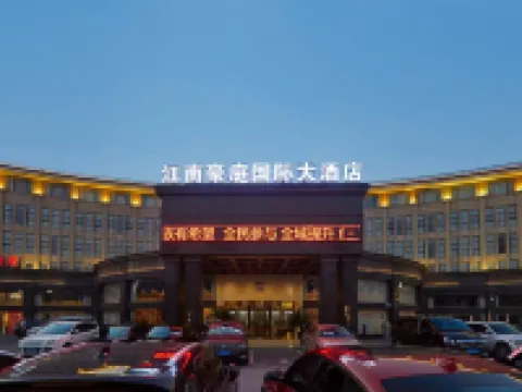 上饒江南豪庭国際ホテル 上饒職業技術学院周辺のホテル