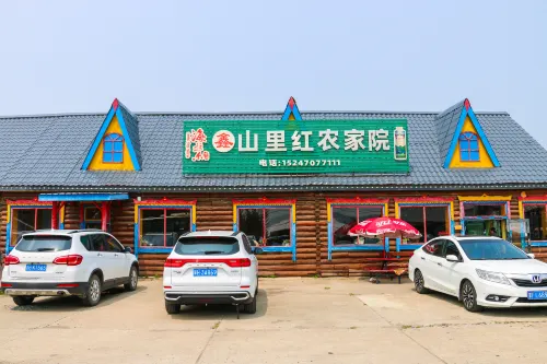 阿爾山山裡紅農家院