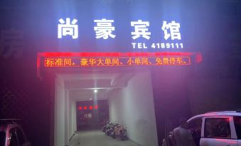 Shanghao Hotel