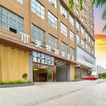 Weining Tianmu Lujia Hotel (Caohai Railway Station Mingzhu Avenue Branch)