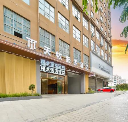 Weining Tianmu Lujia Hotel (Caohai Railway Station Mingzhu Avenue Branch)