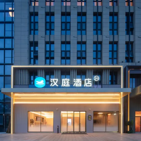 HanTing Hotel (Xuancheng Wanda Plaza Zheshang Building)