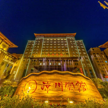 Wuwei Liangzhou Hotel