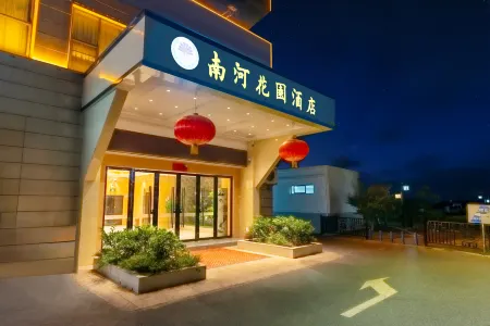 Leping Nanhe Garden Hotel