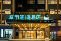 City Comfort Inn (Xiangyang station Zhongyuan Road)