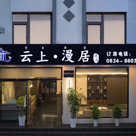 Xichang Yunshang Manju Hotel (Qionghai Wetland)