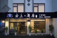 Xichang Yunshang Manju Hotel (Qionghai Wetland)