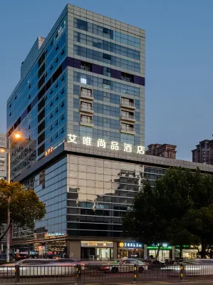 애니웨이 부티크 호텔 (허페이 빈후 가오수 시대 플라자) 빈후/빈호 직업기술학원-남부지구 주변 호텔