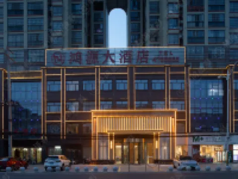 Hongyuan Hotel Các khách sạn ở Hiếu Xương