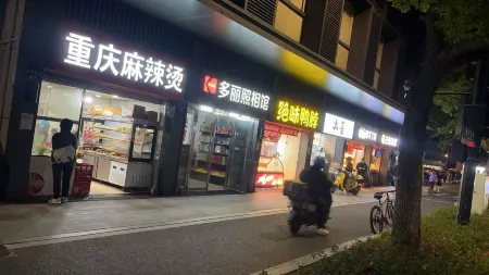 Hangzhou Yijing City Hotel (Guihua West Road Subway Station Branch) Отели рядом с достопримечательностью «Hangzhou Polytechnic (Gaoke Road)»