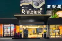 Lichen Borui Hotel (Zhujiang New City Branch, Huajing Road Metro Station, Guangzhou)